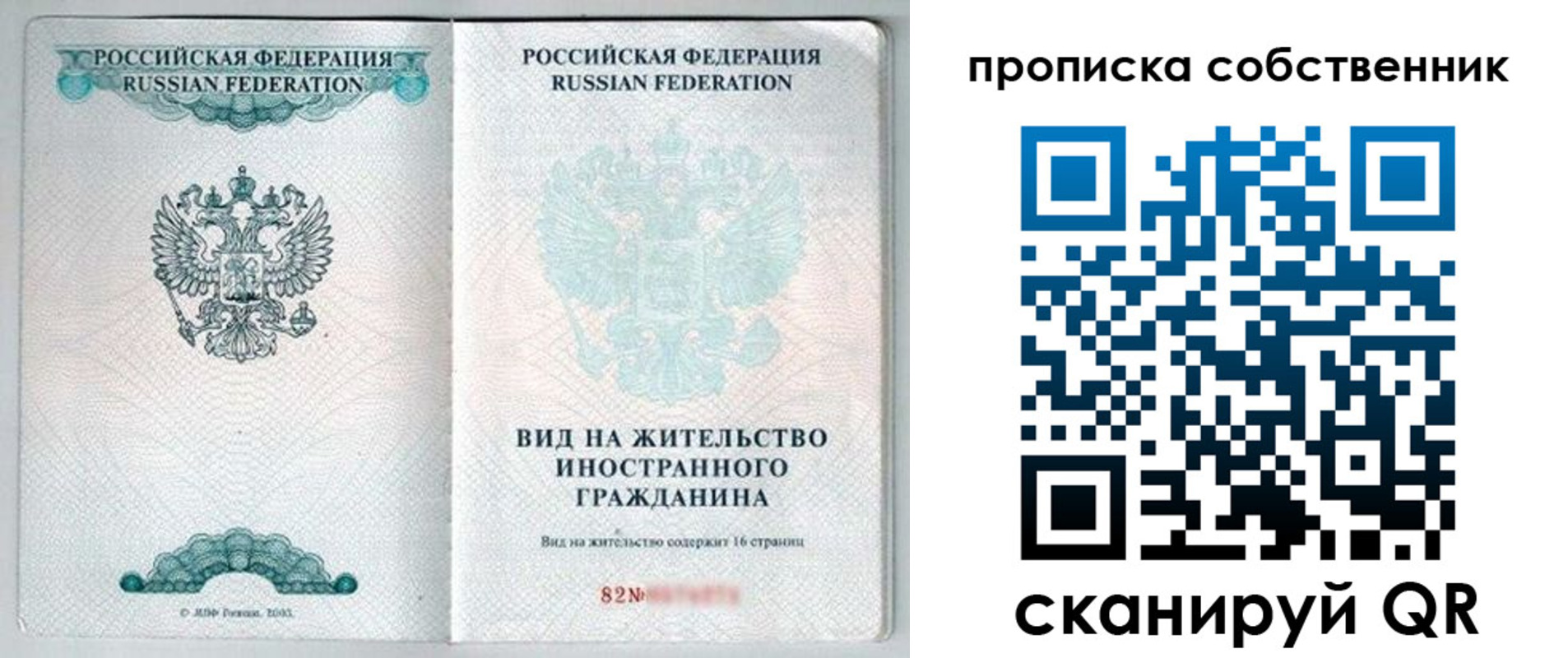 прописка для военкомата в Камышлове