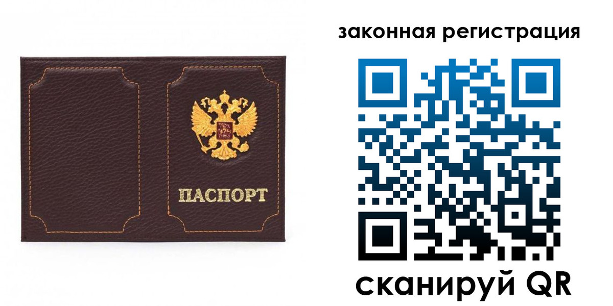 временная регистрация законно в Камышлове