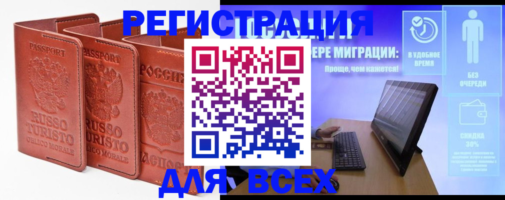 прописка штамп в Камышлове